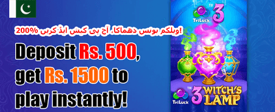 ویلی کم بونس 💰 promotion