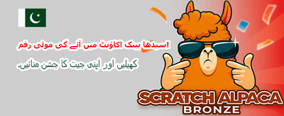 آج ہی جیتیں بڑے انعامات