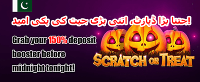 میگہ جیک پاٹ چیلنج promotion